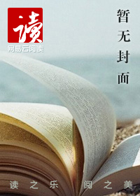 Bìa truyện Thời Quang Thâm Xử Đích Ái Tình (时光深处的爱情)