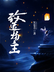 Bìa truyện Trí Tạo Vật Chủ (致造物主)