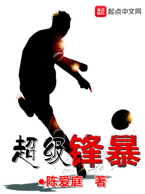 Bìa truyện Siêu Cấp Phong Bạo (超级锋暴)