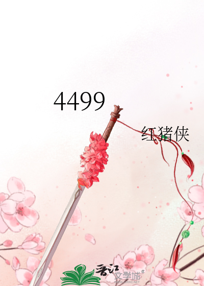 Bìa truyện 4499 (4499)
