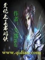 Bìa truyện Phí Luân Chi Vương Giả Du Hiệp (费伦之王者游侠)