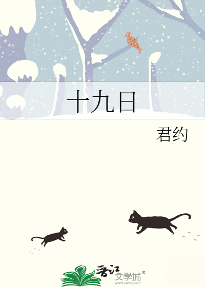 Bìa truyện Thập Cửu Nhật (十九日)
