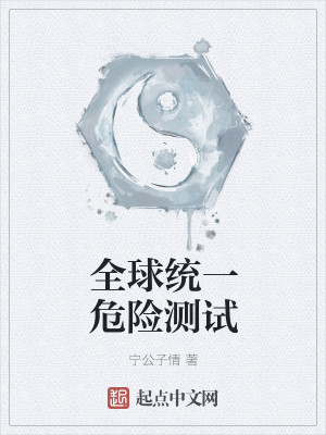 Bìa truyện Cửu Kiếp Phong Tiên (九劫封仙)