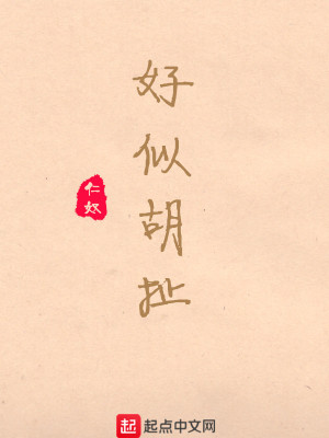 Bìa truyện Cửu Uyển Trinh Phong Úy Độc Tỉnh (九畹贞风慰独醒)