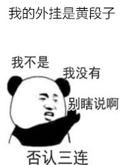 Bìa truyện Ngã Đích Ngoại Quải Chính Tại Bị Nghiêm Đả (我的外挂正在被严打)