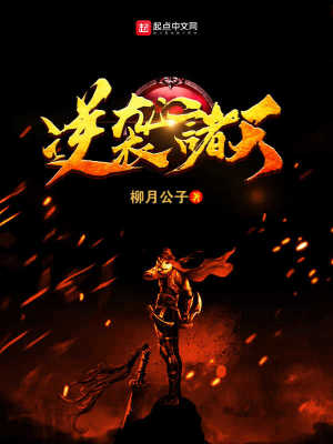 Bìa truyện Ác Ma Túc Chủ (恶魔宿主)