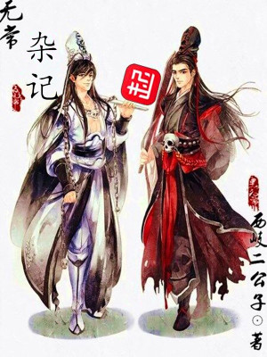 Bìa truyện Vô Thường Địa Ngục (无常地狱)