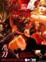 Bìa truyện Thú Huyết Bành Phái (兽血澎湃)