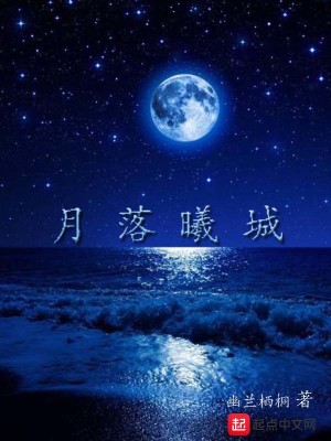 Bìa truyện Nguyệt Ảnh Vô Dư Song (月影无余双)