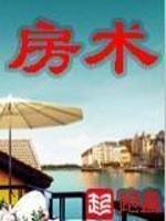 Bìa truyện Phòng Sản Đại Hanh (房产大亨)