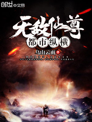 Bìa truyện Tiên Tôn Quy Lai (仙尊归来)