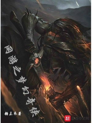 Bìa truyện Võng Du Chi Mộng Huyễn Kì Hiệp (网游之梦幻奇侠)