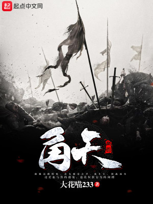 Bìa truyện Giác Thiên (角天)