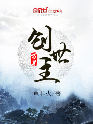 Bìa truyện Vạn Giới Sang Thế Chủ (万界创世主)