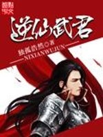 Bìa truyện Vũ Quân Trọng Sinh (武君重生)