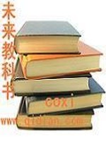 Bìa truyện Vị Lai Giáo Khoa Thư (未来教科书)