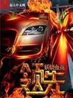 Bìa truyện Lĩnh Tiên (领先)
