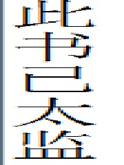 Bìa truyện Bút Cấp Nhĩ Tự Kỷ Tả (笔给你，自己写)