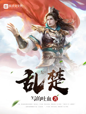 Bìa truyện Loạn Sở (乱楚)