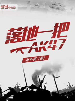 Bìa truyện Lạc Địa Nhất Bả Ak47 (落地一把AK47)
