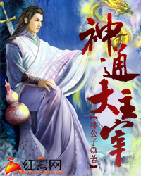 Bìa truyện Thần Thông Đại Chủ Tể (神通大主宰)