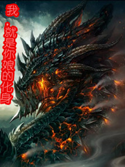 Bìa truyện Yêm Long Lĩnh Chủ (俺，龙领主)
