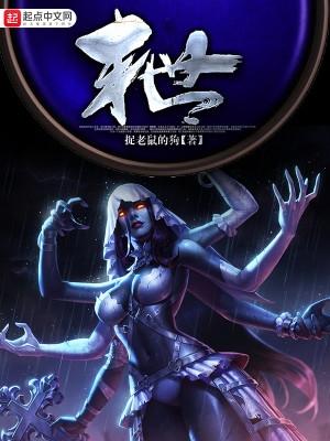 Bìa truyện Mạt Thế (末世)