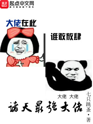Bìa truyện Chư Thiên Tối Cường Đại Lão (诸天最强大佬)