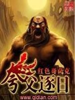 Bìa truyện Khoa Phụ Trục Nhật (夸父逐日)