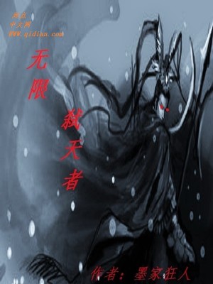 Bìa truyện Vô Hạn Thí Thiên Giả (无限弑天者)