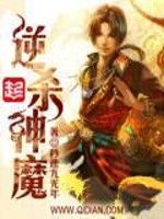 Bìa truyện Nghịch Sát Thần Ma (逆杀神魔)