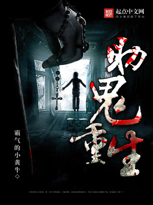 Bìa truyện Trợ Quỷ Trọng Sinh (助鬼重生)