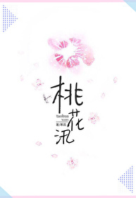 Bìa truyện Đào Hoa Tấn (桃花汛)