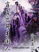 Bìa truyện Tích Lịch Chi Đan Thanh Văn Nhân (霹雳之丹青闻人)
