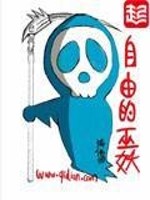 Bìa truyện Tự Do Đích Vu Yêu (自由的巫妖)