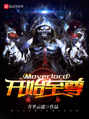 Bìa truyện Tòng Overlord Khai Thủy Chí Tôn (从OVERLORD开始至尊)