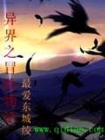 Bìa truyện Dị Giới Chi Mạo Hiểm Vật Ngữ (异界之冒险物语)