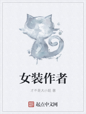 Bìa truyện Nữ Trang Tác Giả (女装作者)
