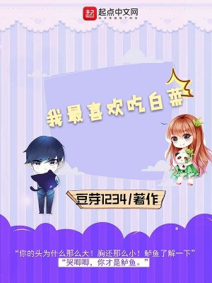 Bìa truyện Thuật Ngu (述娱)