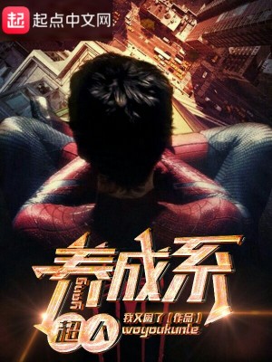 Bìa truyện Dưỡng Thành Hệ Siêu Nhân (养成系超人)