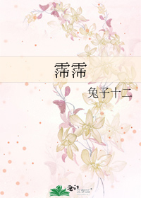 Bìa truyện Bái Bái (霈霈)