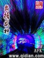 Bìa truyện Sổ Cư Vũ Thần (数据武神)