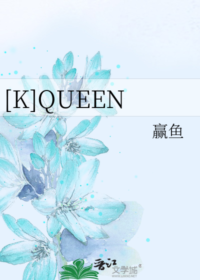 Bìa truyện K Queen ([K]QUEEN)