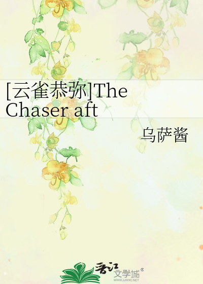 Bìa truyện Vân Tước Cung Di The Chaser After The Shadow Bộ Phong Giả ([云雀恭弥]The Chaser after the Shadow / 捕风者)