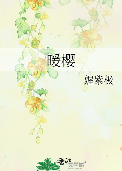 Bìa truyện Võng Vương Noãn Anh (网王-暖樱)