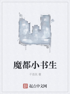 Bìa truyện Tần Hoàng Tử Phủ Lục (秦皇紫府录)