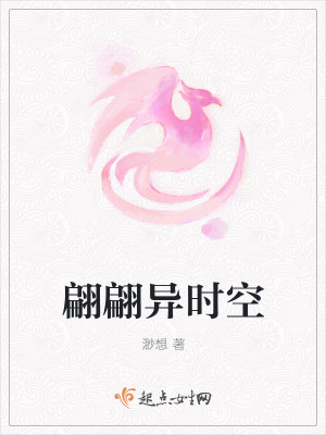 Bìa truyện Phiên Tư Nhũ Nương (翩姿乳娘)