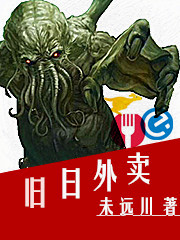 Bìa truyện Cựu Nhật Ngoại Mại (旧日外卖)