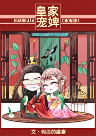 Bìa truyện Hoàng Gia Sủng Tì (皇家宠婢)