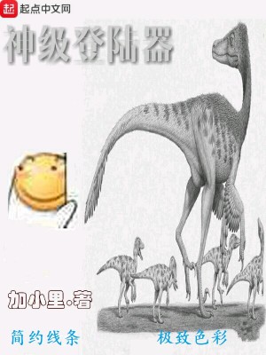 Bìa truyện Thần Cấp Đăng Lục Khí (神级登陆器)